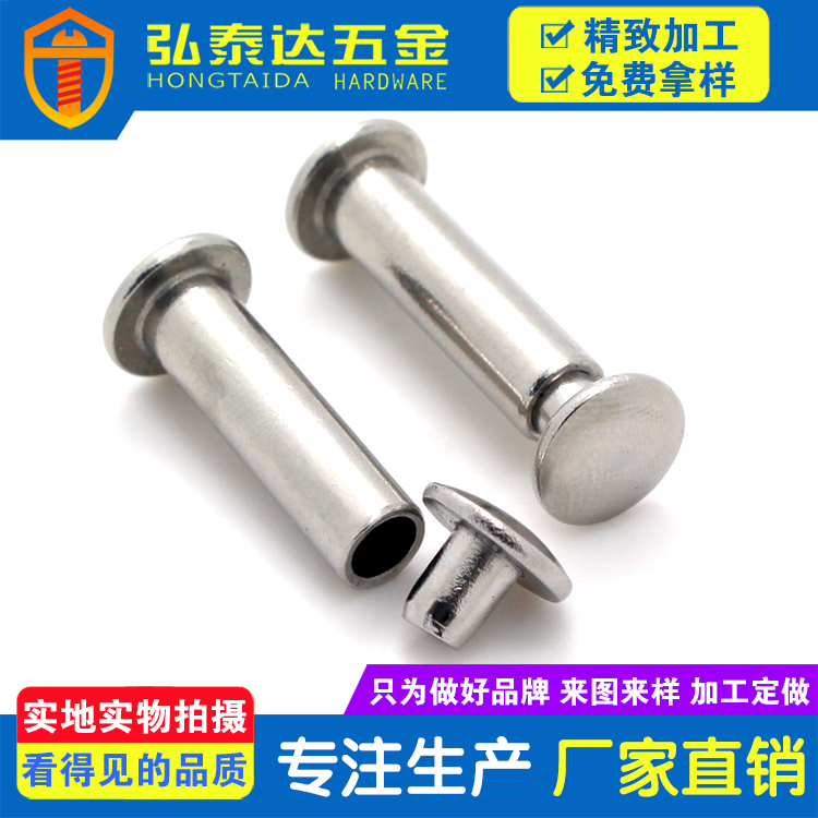 對(duì)敲子母釘既好裝又受力